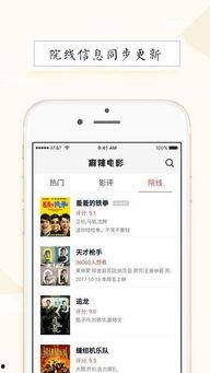 成人麻辣视频app,激情四溢的私密世界